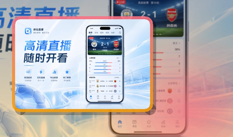 开云应用商店看赛入口，苹果安卓分开进入